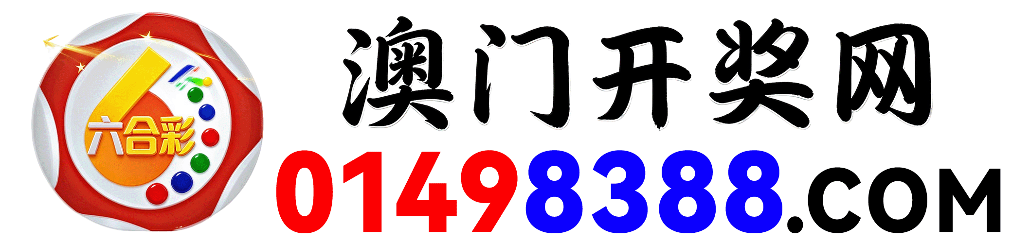 开奖记录